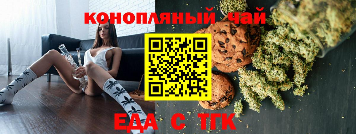 Canna-Cookies конопля  Вход с VPN  Вольск 