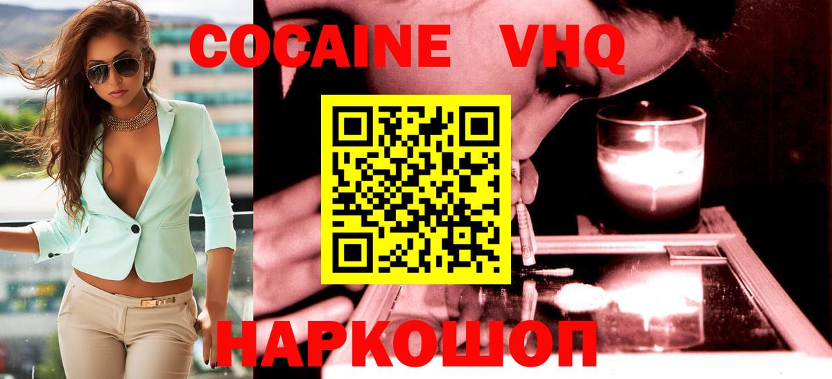 Вольск  Кокаин 98%  купить закладку  Cocaine FishScale  Вход с VPN 