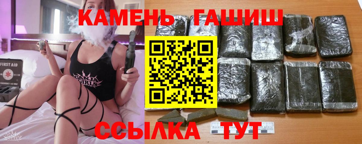 Гашиш убойный Вольск