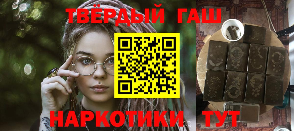 ГАШИШ гашик  Гашиш  ГАШИШ ice o lator  Вольск  Вход с VPN 