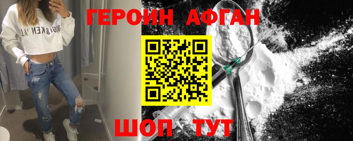 ГЕРОИН VHQ  Вход с VPN  Вольск 
