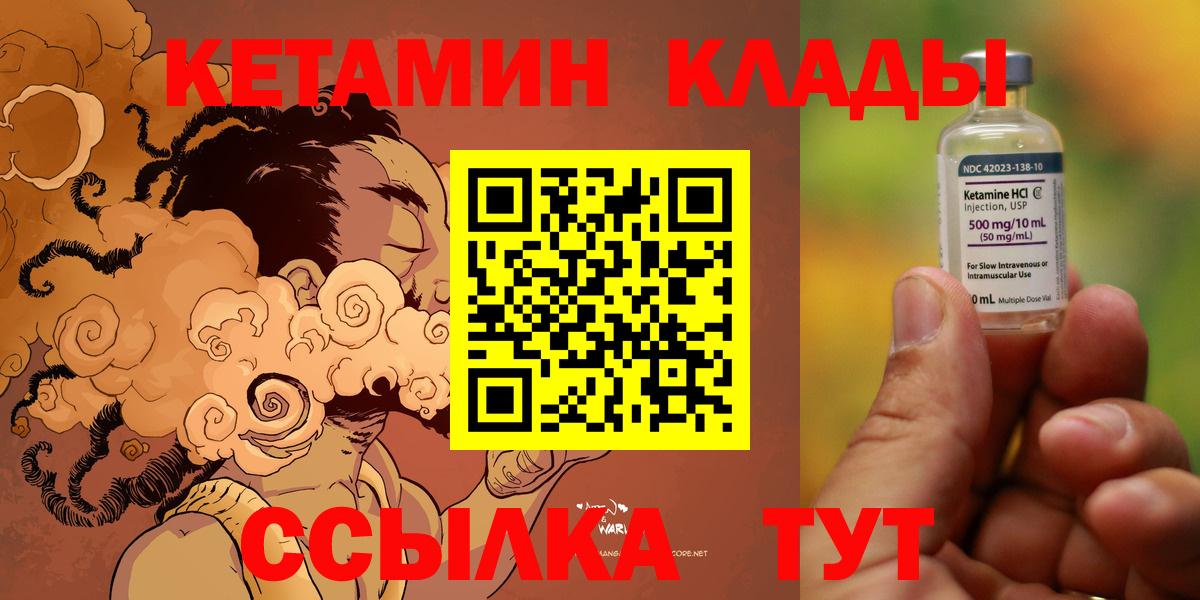 Кетамин ketamine  Вход с VPN  Вольск  КЕТАМИН VHQ 