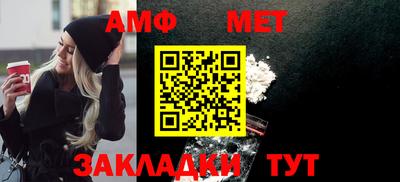 амф Шахты