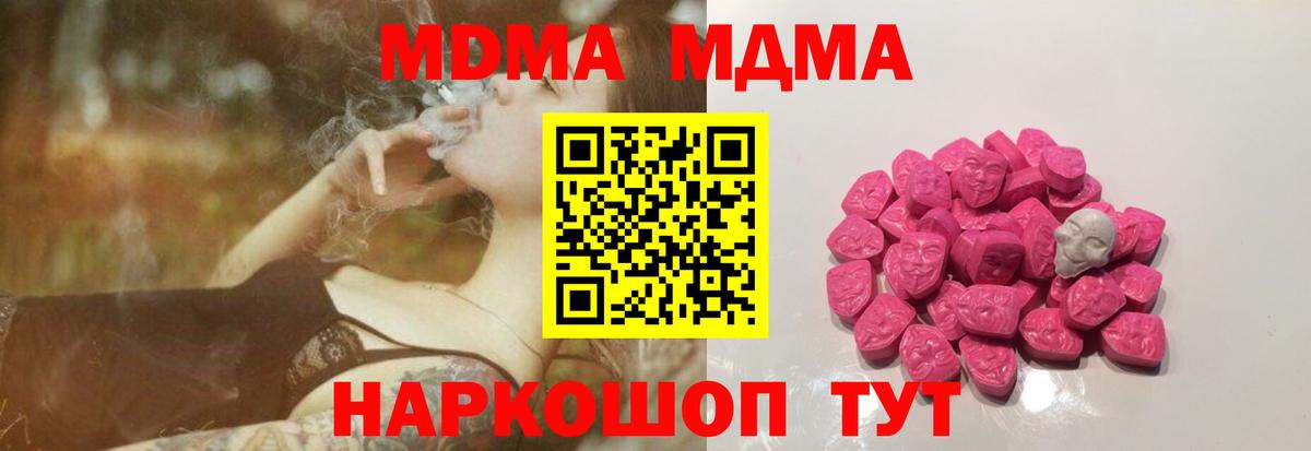 MDMA VHQ Вольск