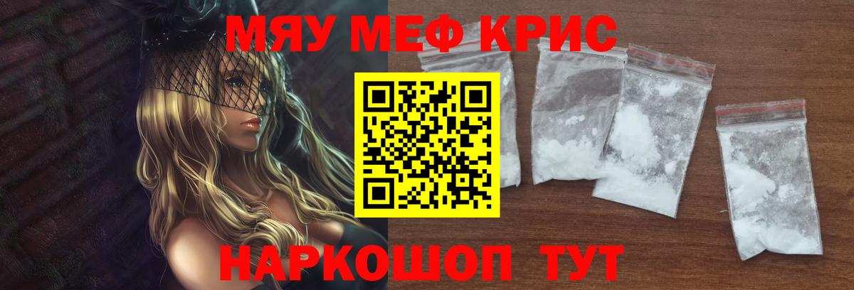Мефедрон мука  МЕФ VHQ  Вход с VPN  МЕФ  Вольск 