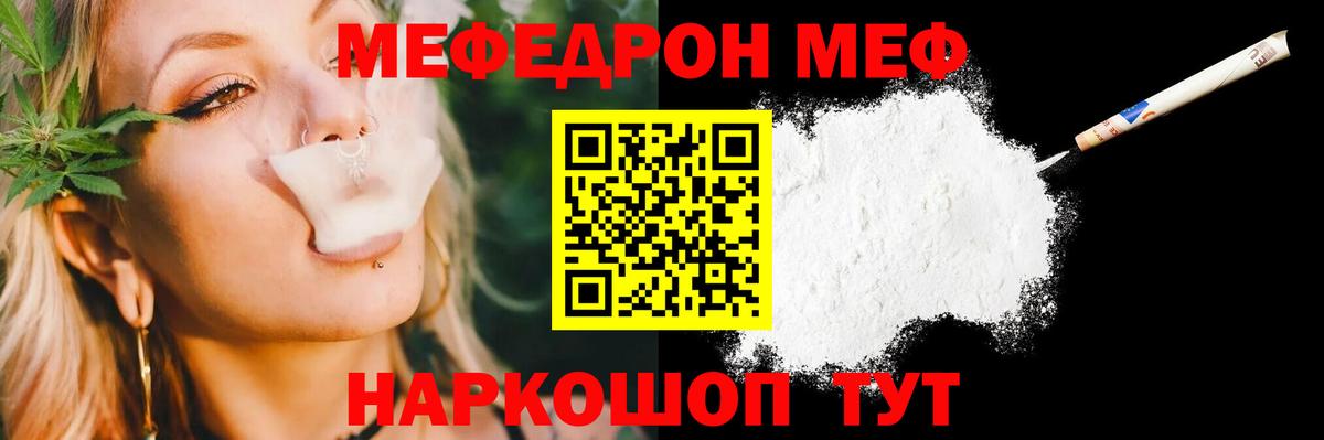 МЕФ мука Вольск