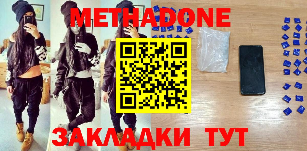 МЕТАДОН VHQ Вольск