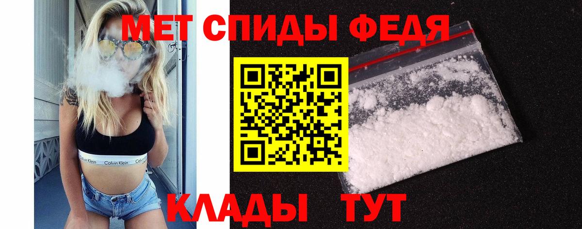 Метамфетамин кристалл Вольск