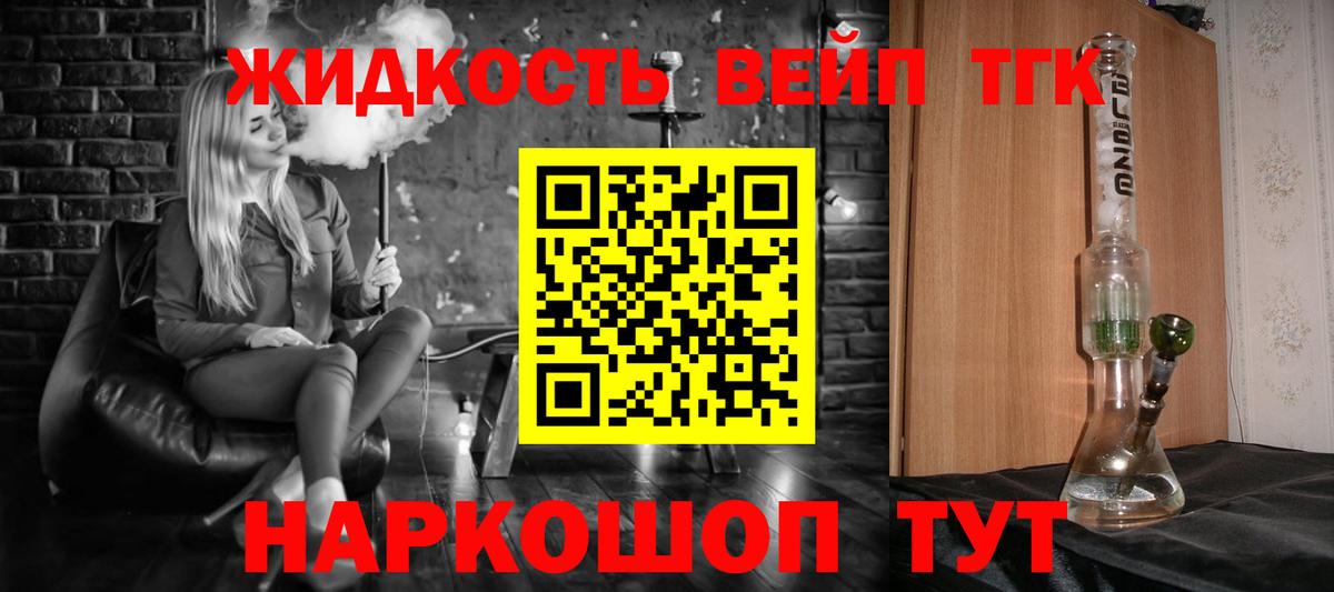 ТГК вейп с тгк Вольск