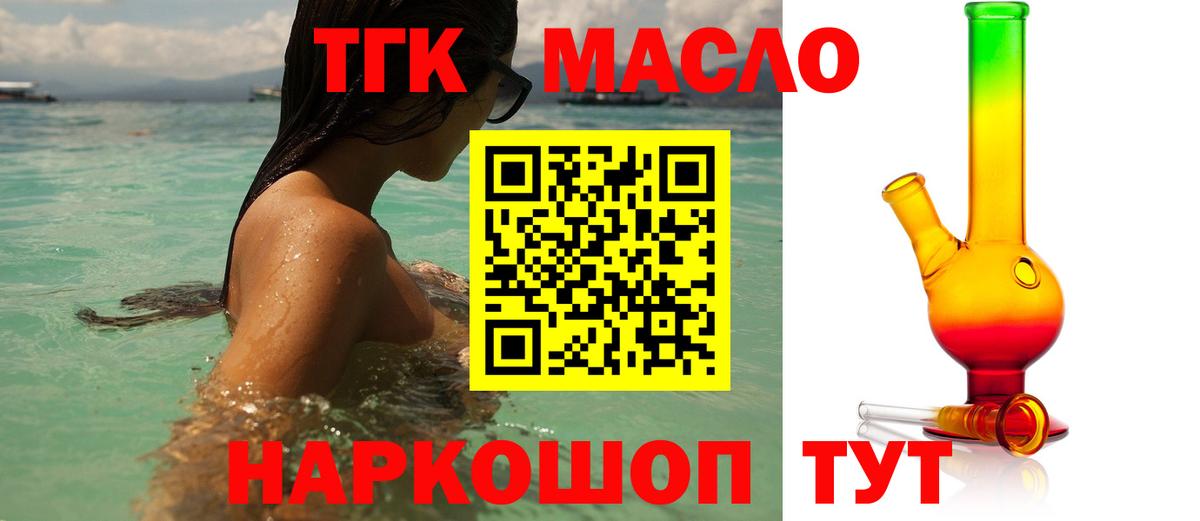 Дистиллят ТГК концентрат  ТГК вейп с тгк  Вход с VPN  Вольск 